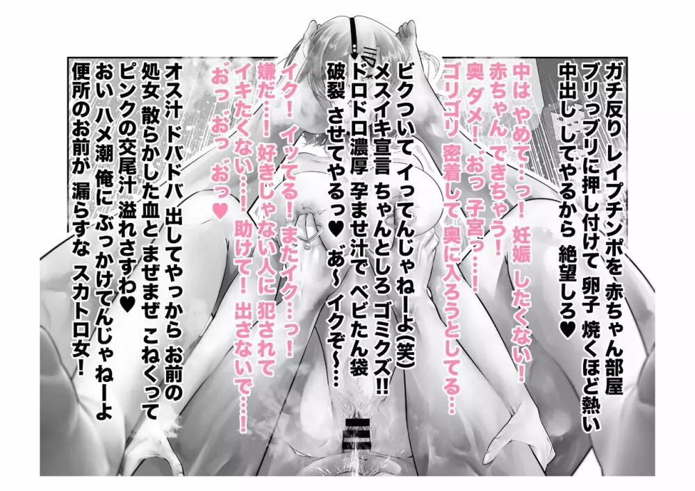 交際バレ、後部座席で寝取られ調教 92ページ