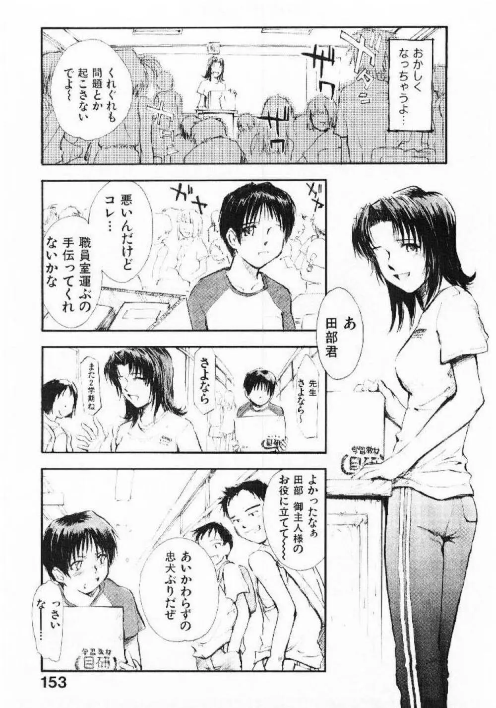 おませなプティ アンジュ 1 152ページ