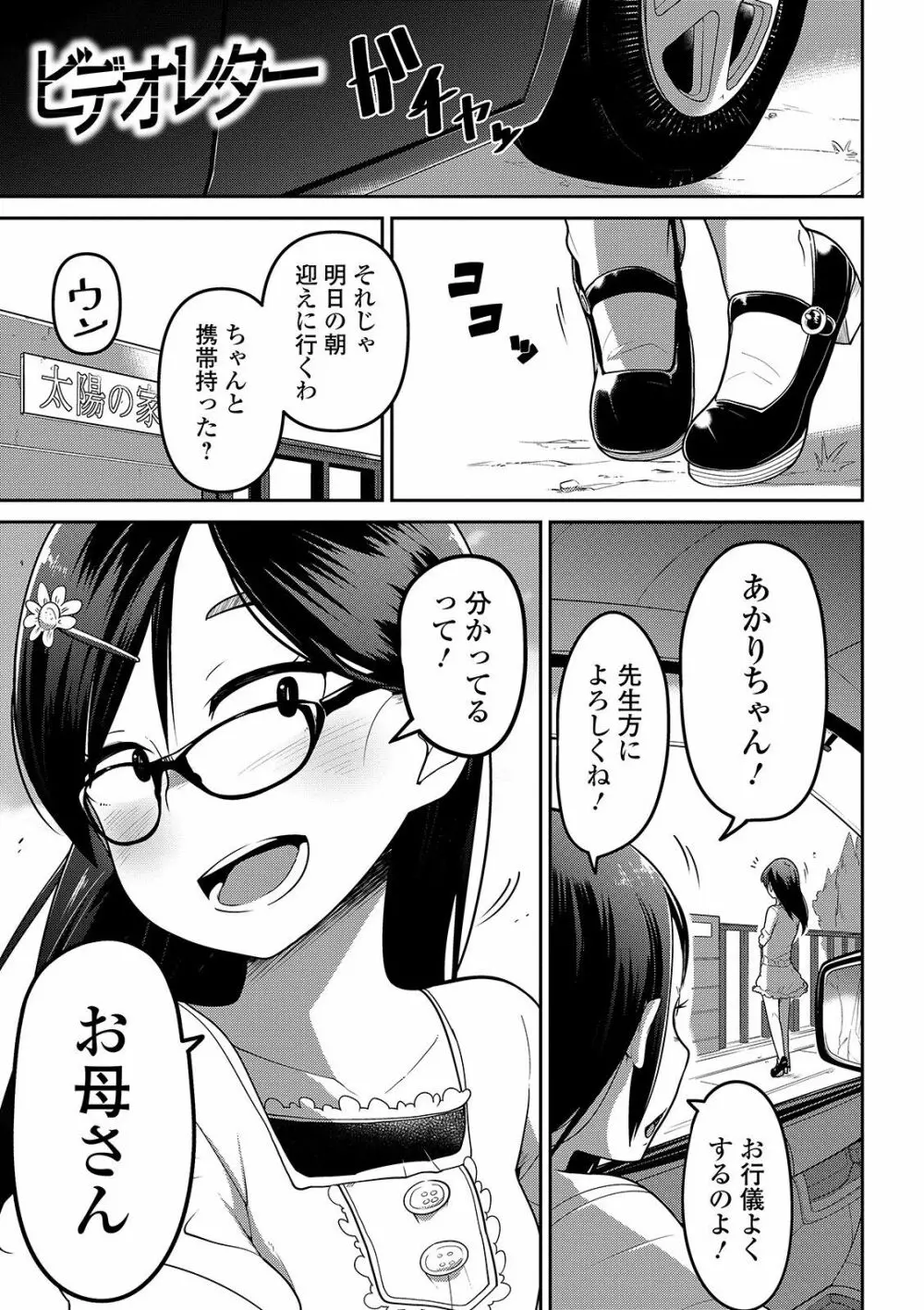 いっぱい叫ぶ君が好き 95ページ