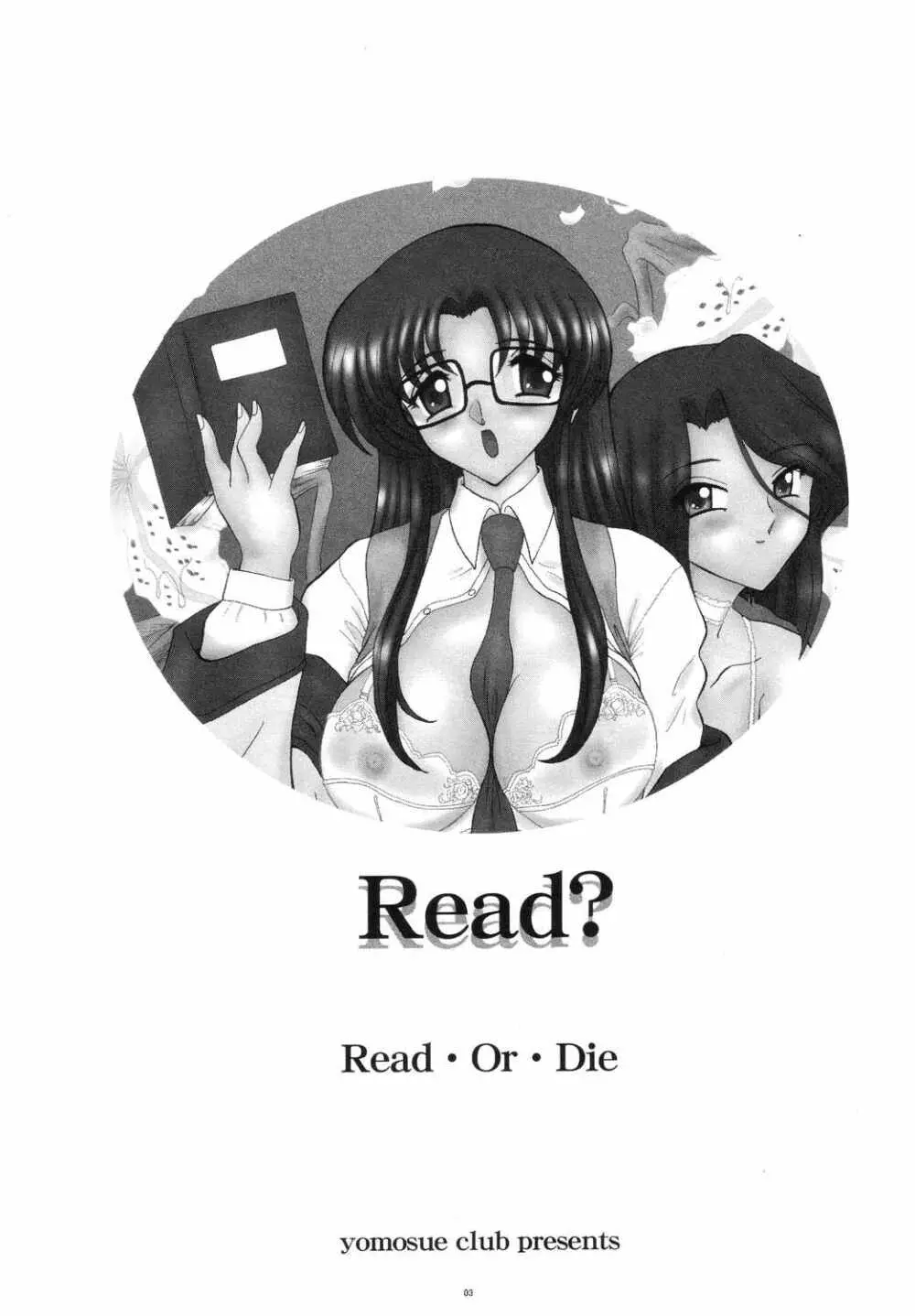 Read? 2ページ