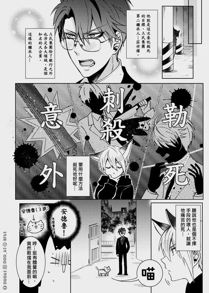 CWT56原創新刊《 瑕疵品Defective 》 19ページ