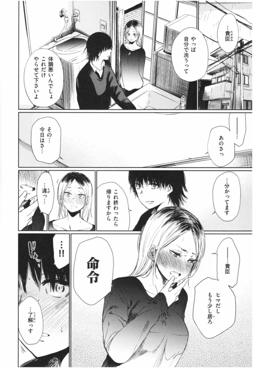 いろごのみ 115ページ