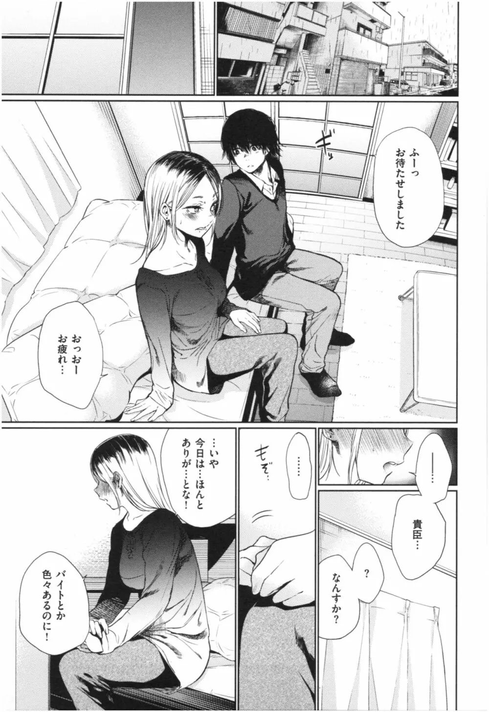 いろごのみ 116ページ