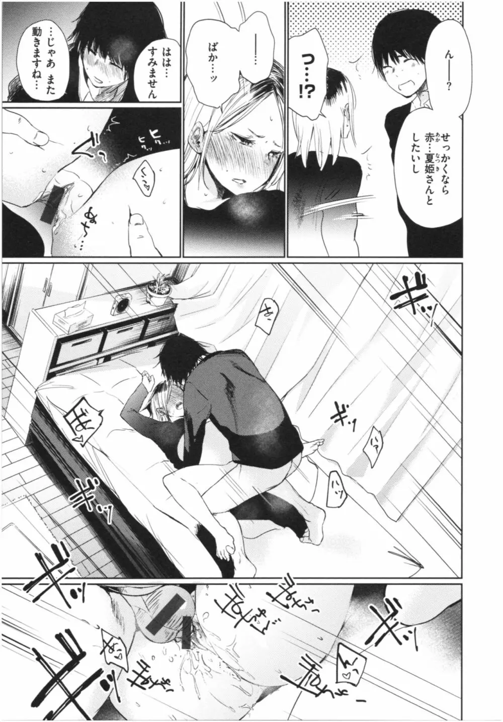 いろごのみ 124ページ