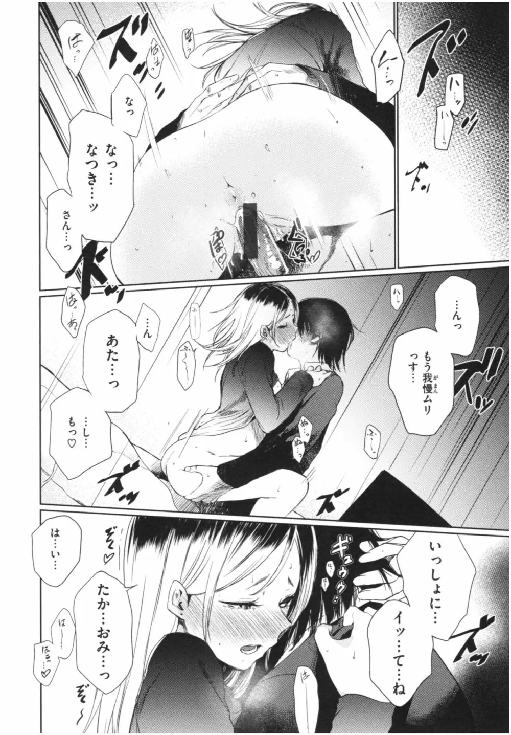 いろごのみ 127ページ