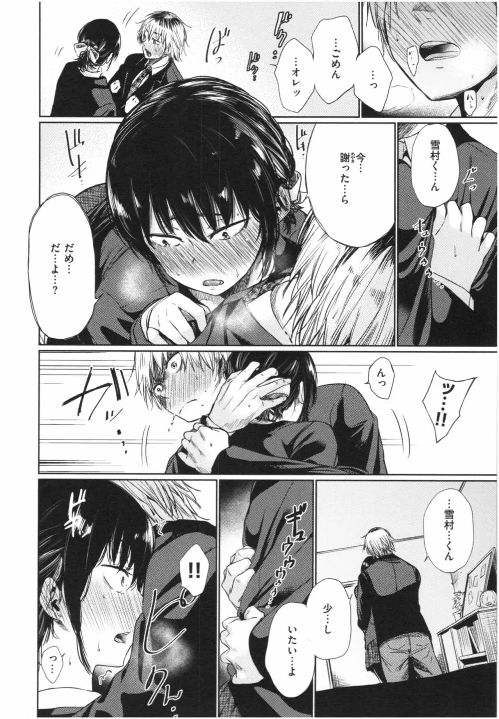 いろごのみ 13ページ