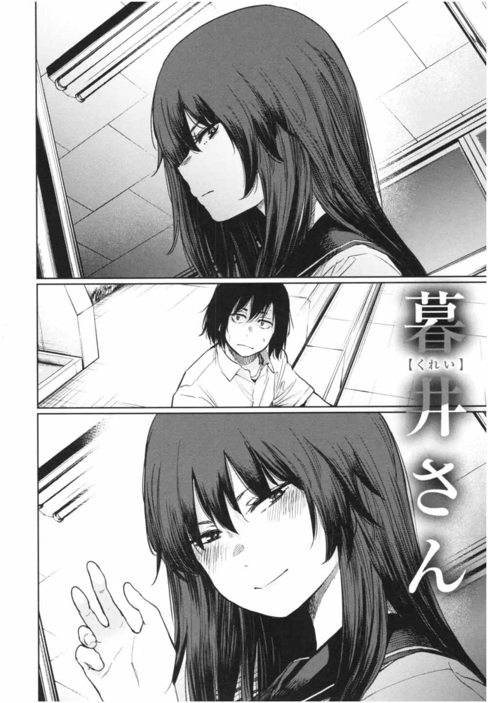 いろごのみ 131ページ