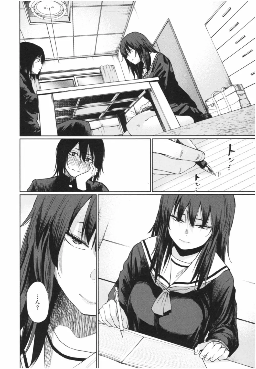 いろごのみ 139ページ