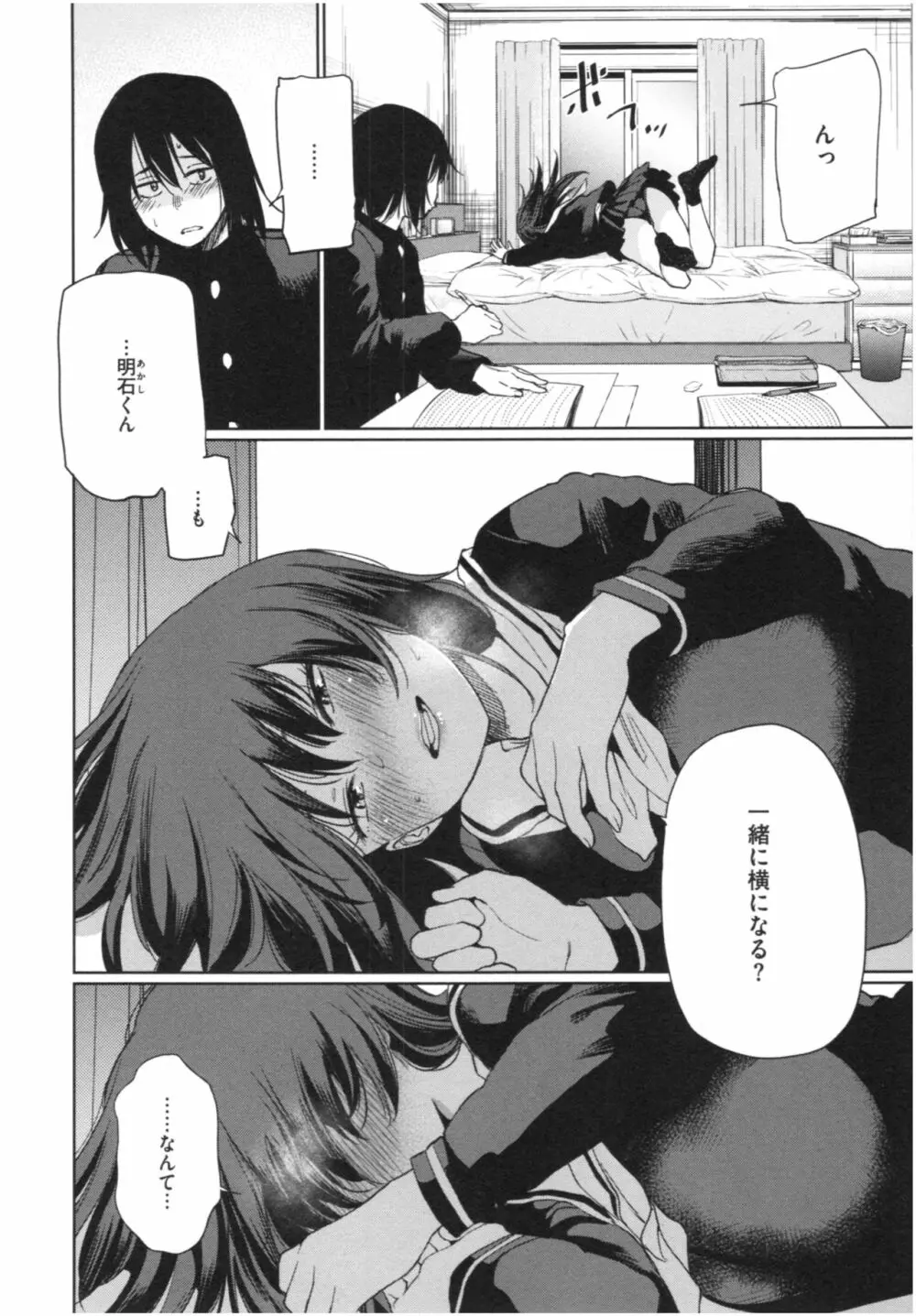 いろごのみ 141ページ