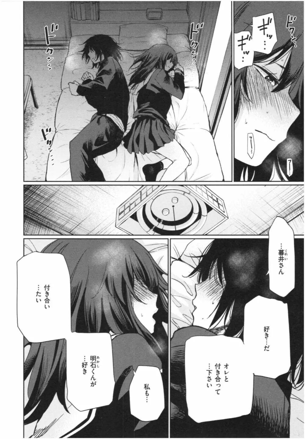 いろごのみ 143ページ