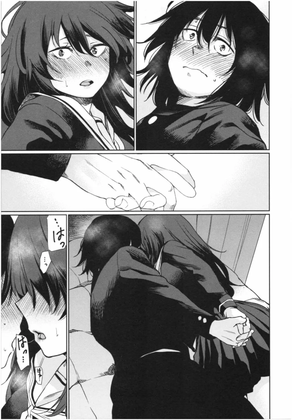 いろごのみ 144ページ