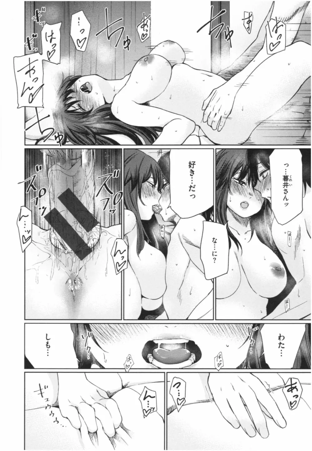 いろごのみ 153ページ