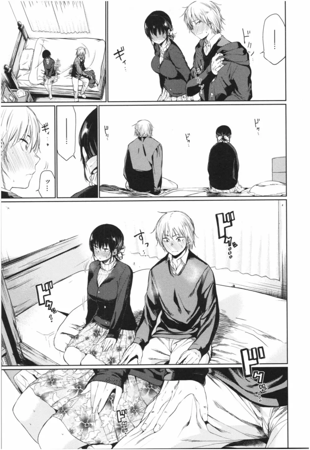 いろごのみ 24ページ