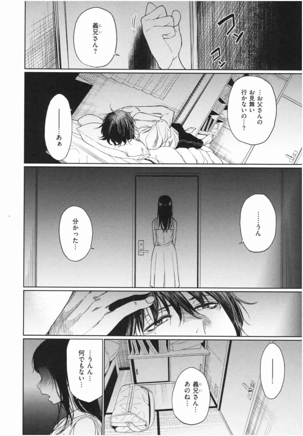 いろごのみ 57ページ