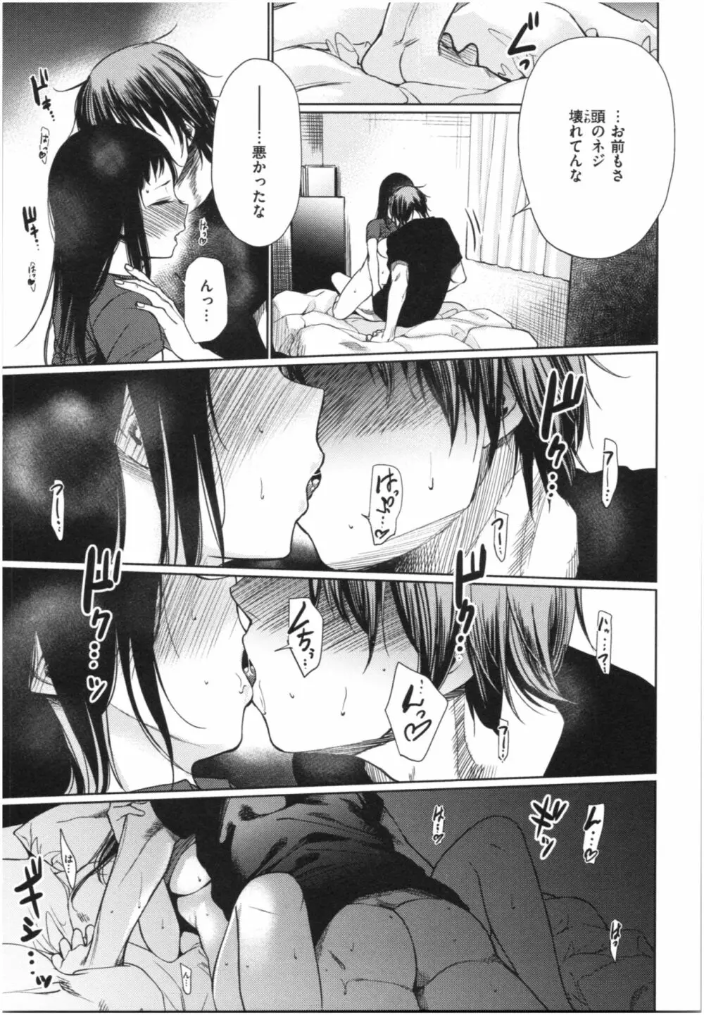 いろごのみ 68ページ