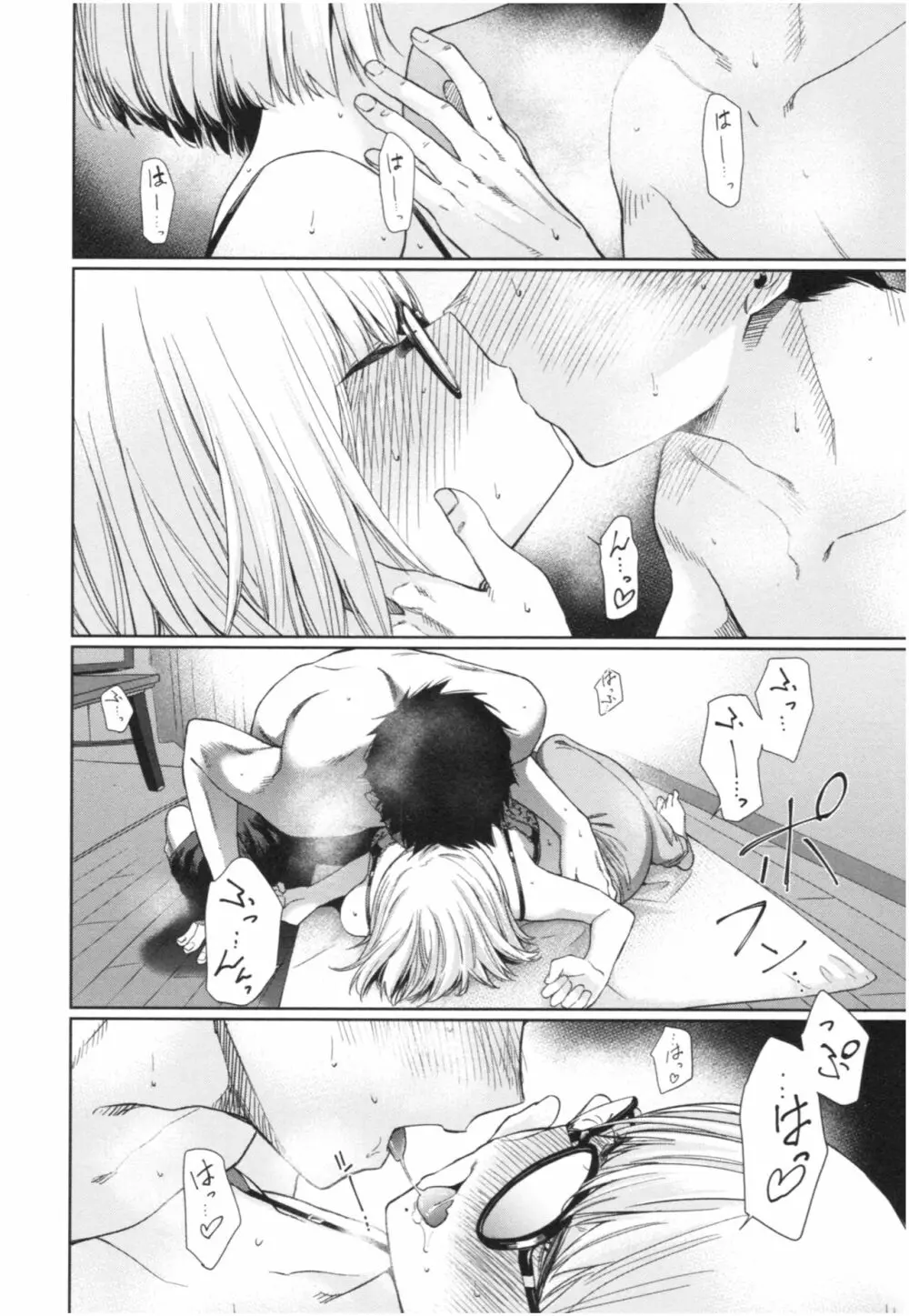 いろごのみ 81ページ