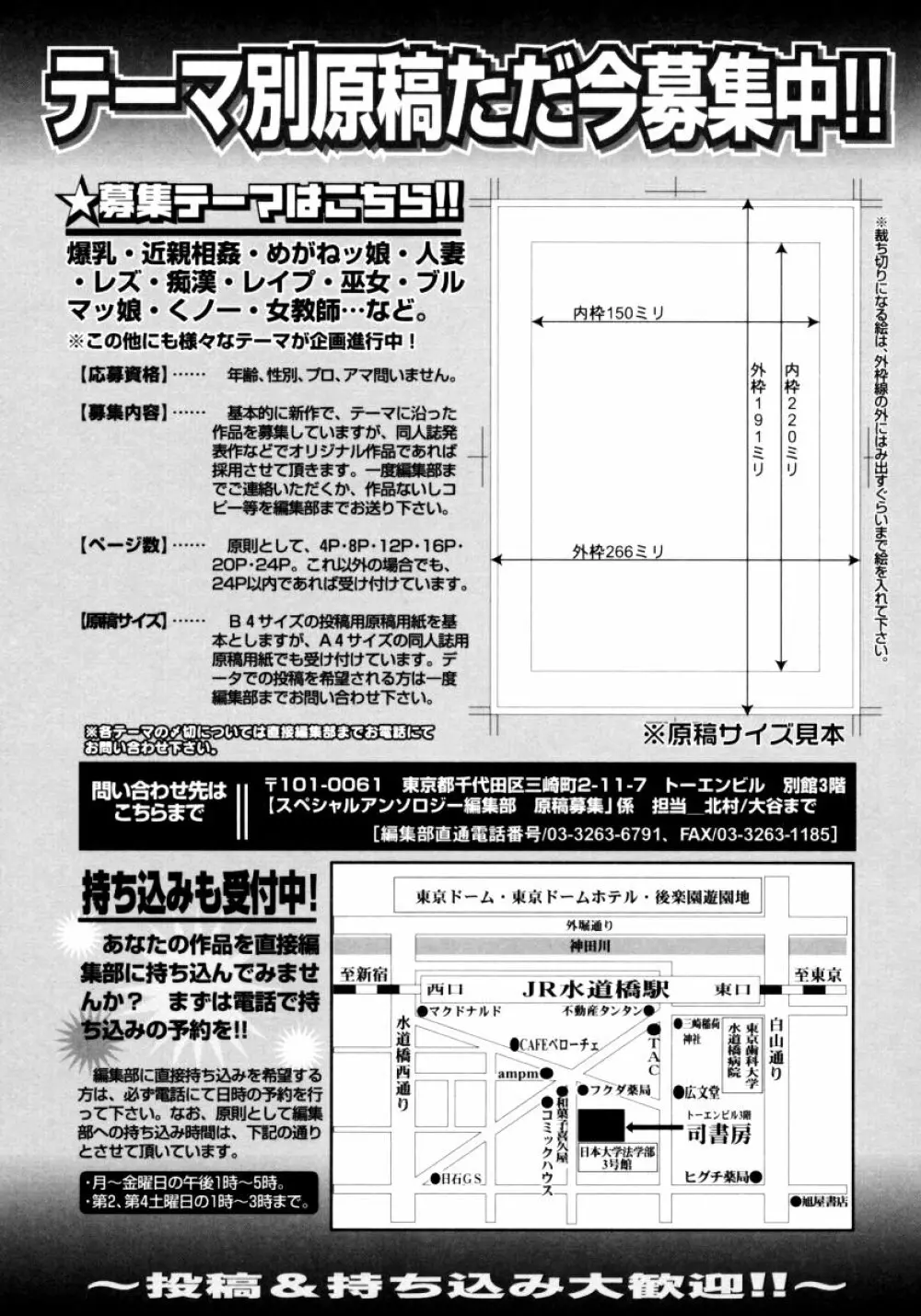 おねえちゃんと一緒スペシャル 29ページ