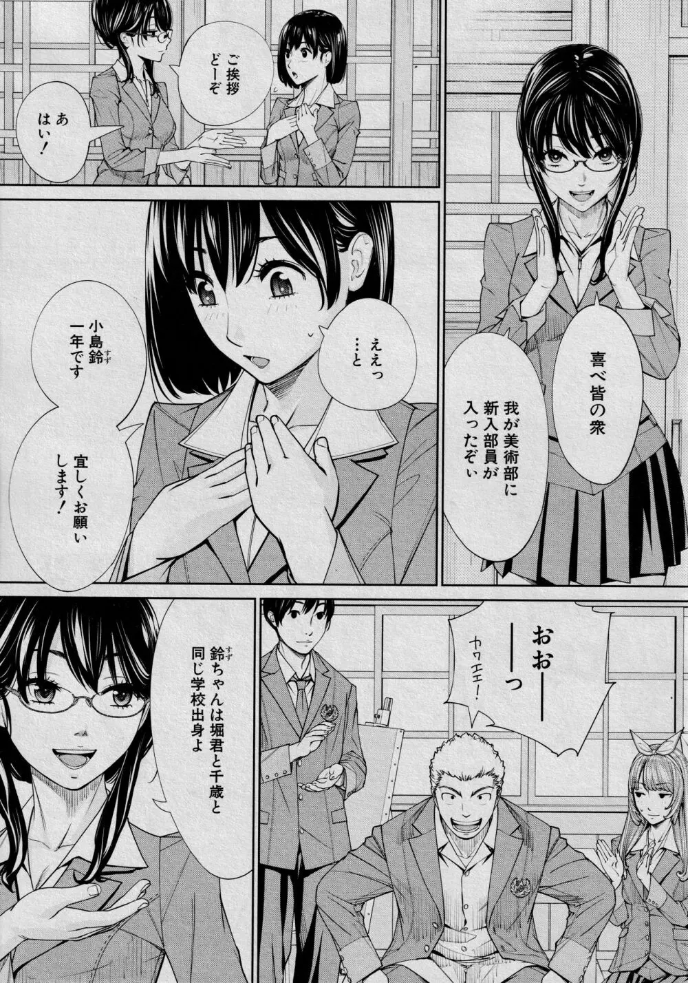 [世徒ゆうき] 千歳 -chitose- 最終話 (COMIC 夢幻転生 2021年3月号) 45ページ