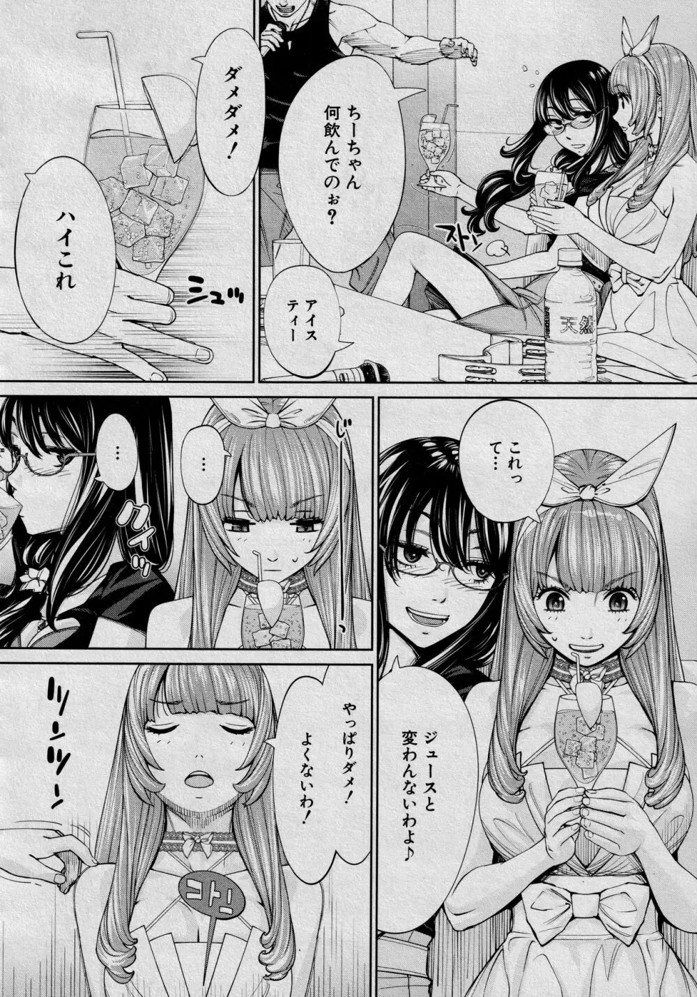 [世徒ゆうき] 千歳 -chitose- 最終話 (COMIC 夢幻転生 2021年3月号) 8ページ