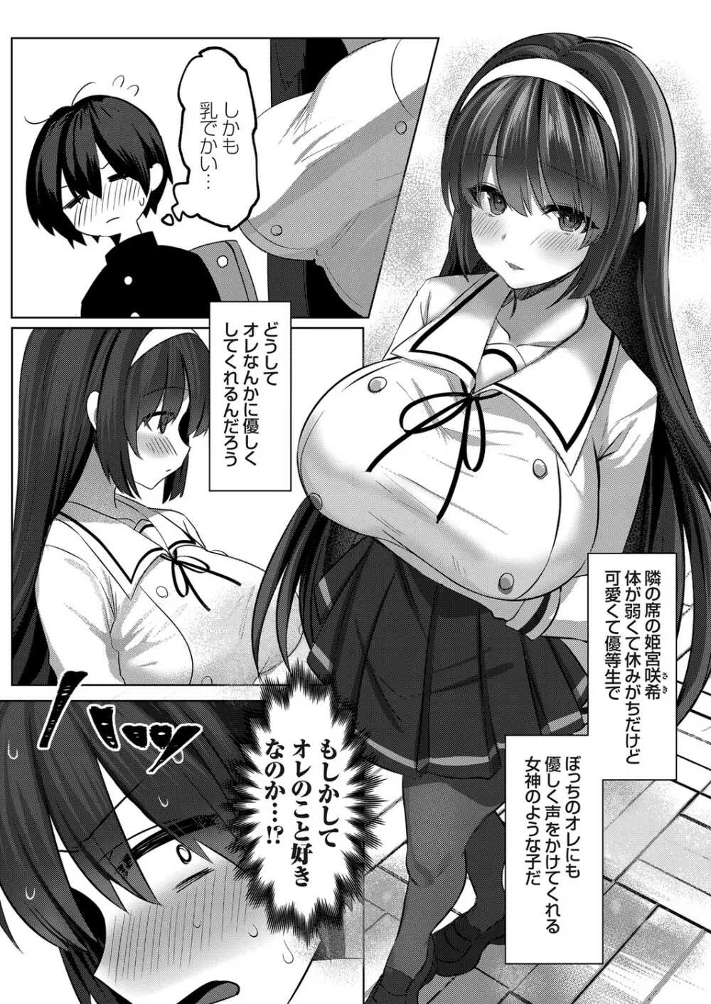 コミックグレープ Vol.88 12ページ