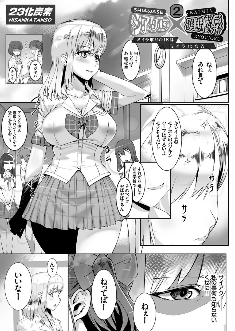 コミックグレープ Vol.88 160ページ