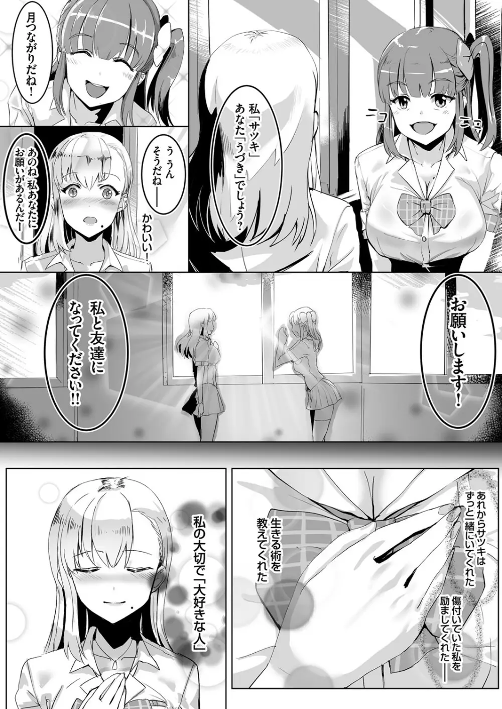 コミックグレープ Vol.88 161ページ