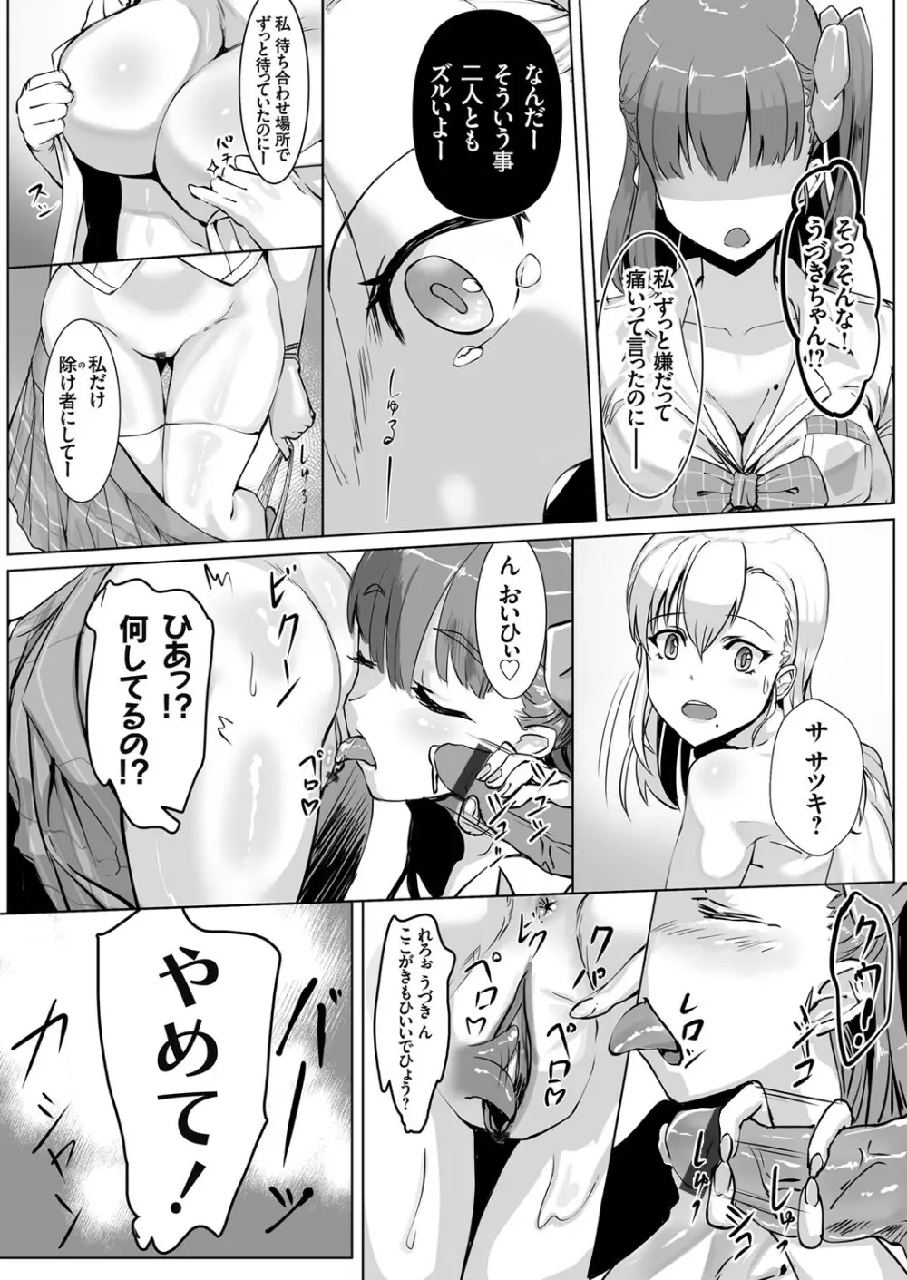 コミックグレープ Vol.88 172ページ