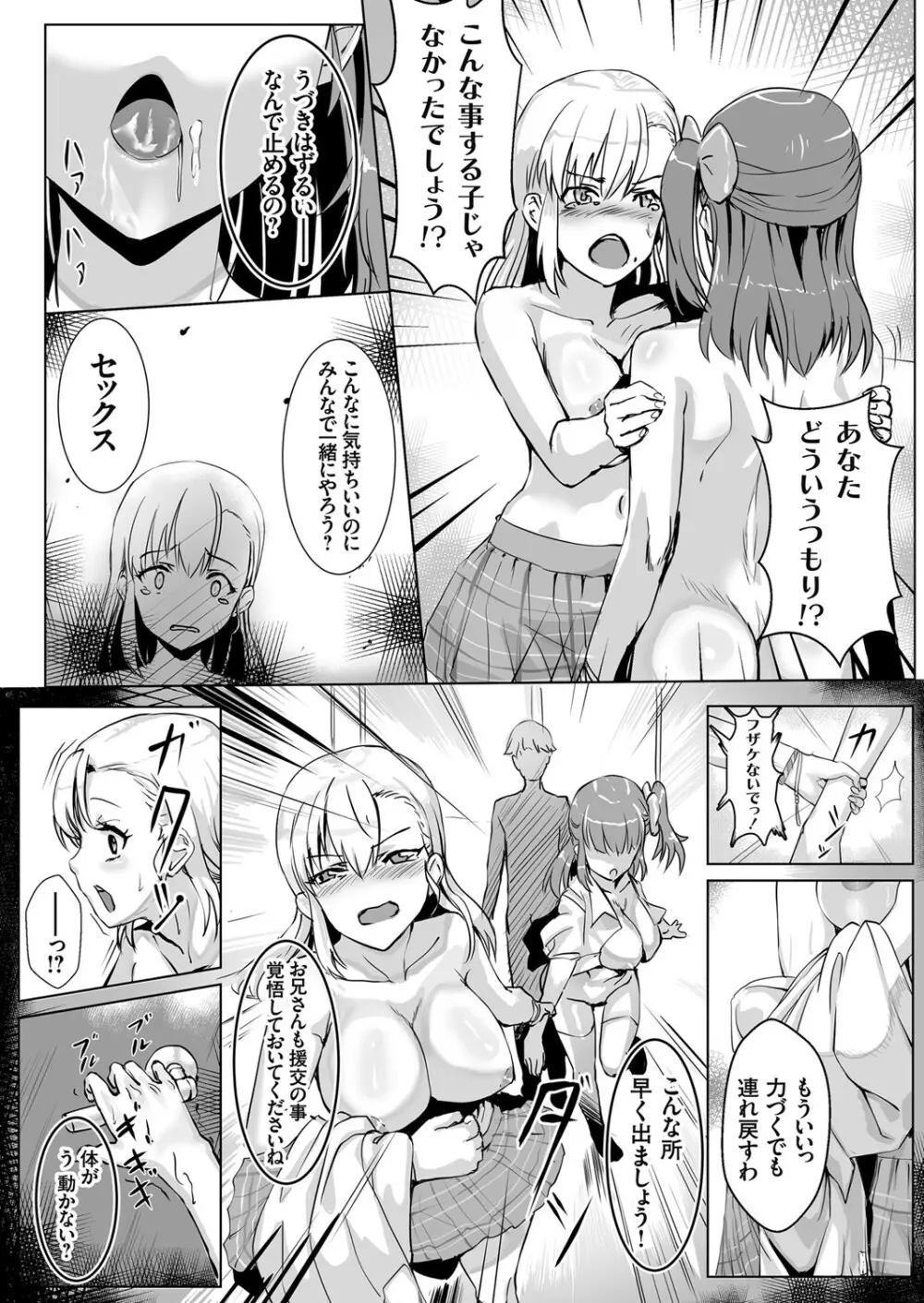 コミックグレープ Vol.88 173ページ