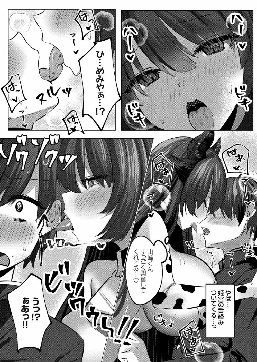 コミックグレープ Vol.88 19ページ