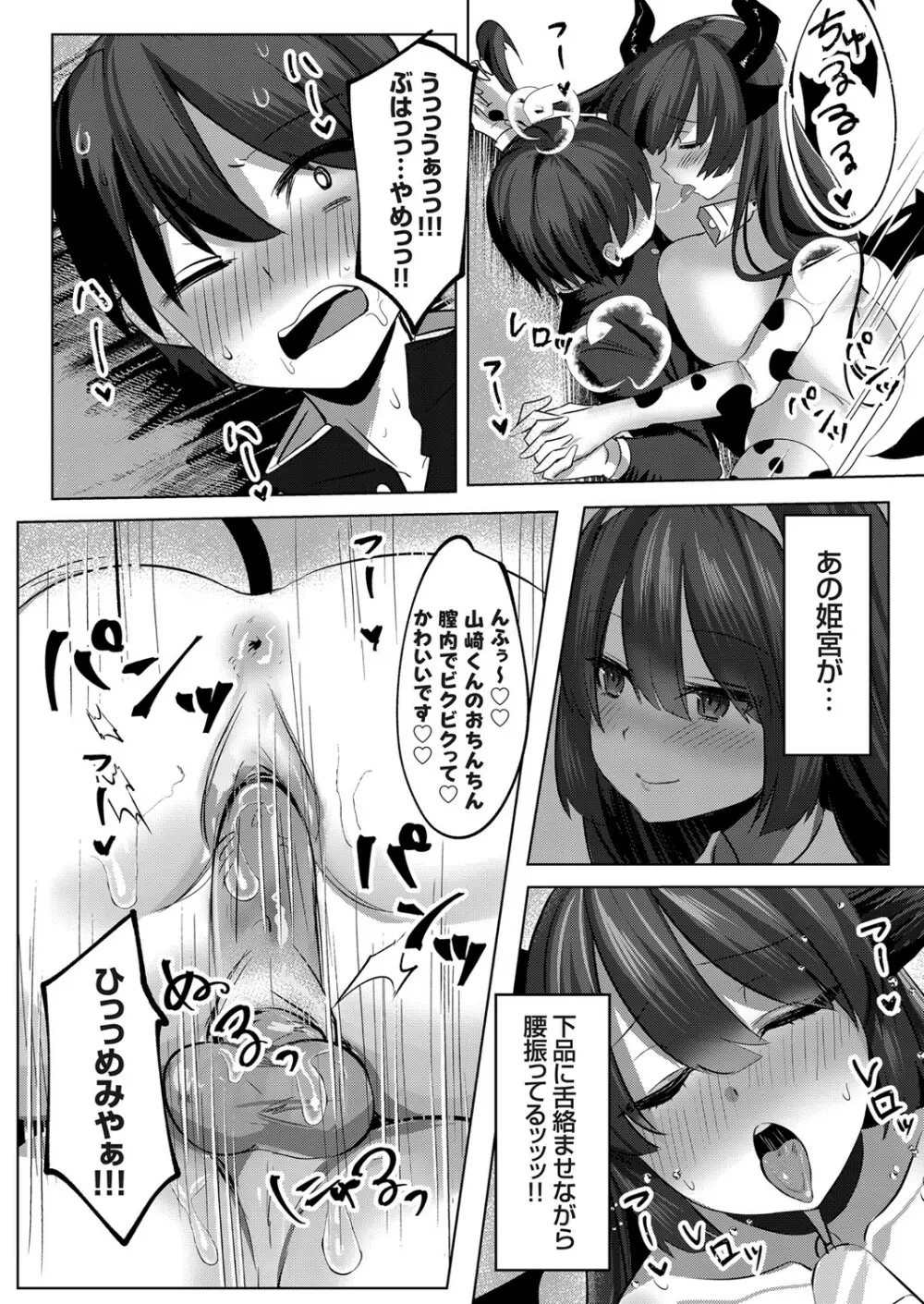 コミックグレープ Vol.88 26ページ