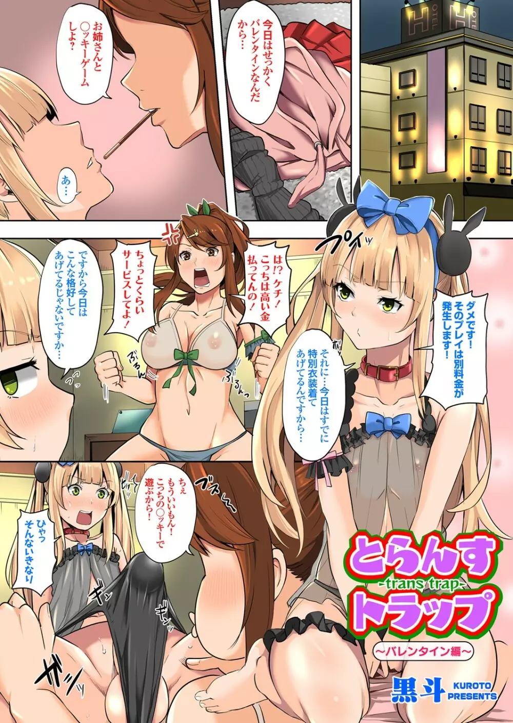 コミックグレープ Vol.88 4ページ