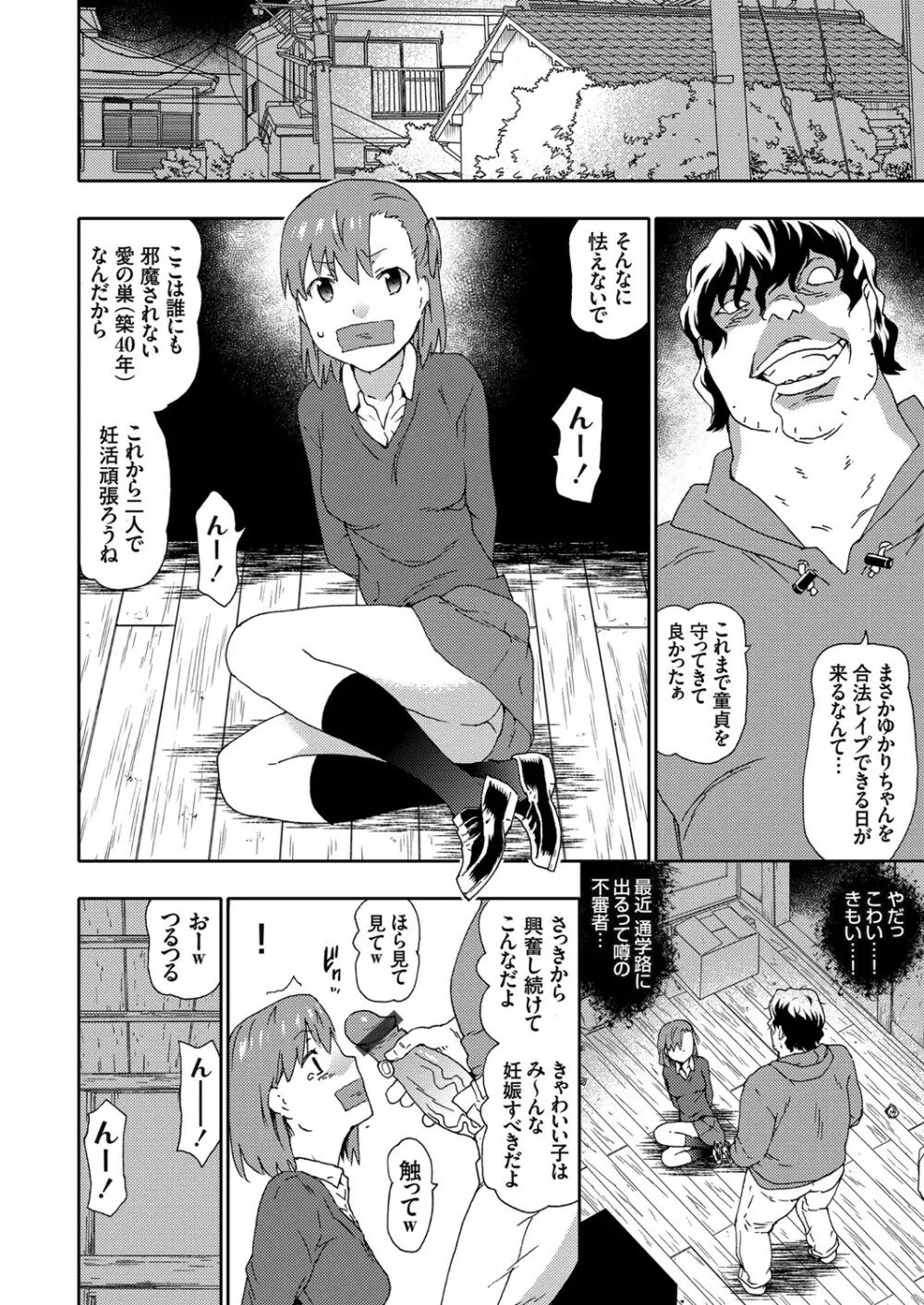 コミックグレープ Vol.88 55ページ