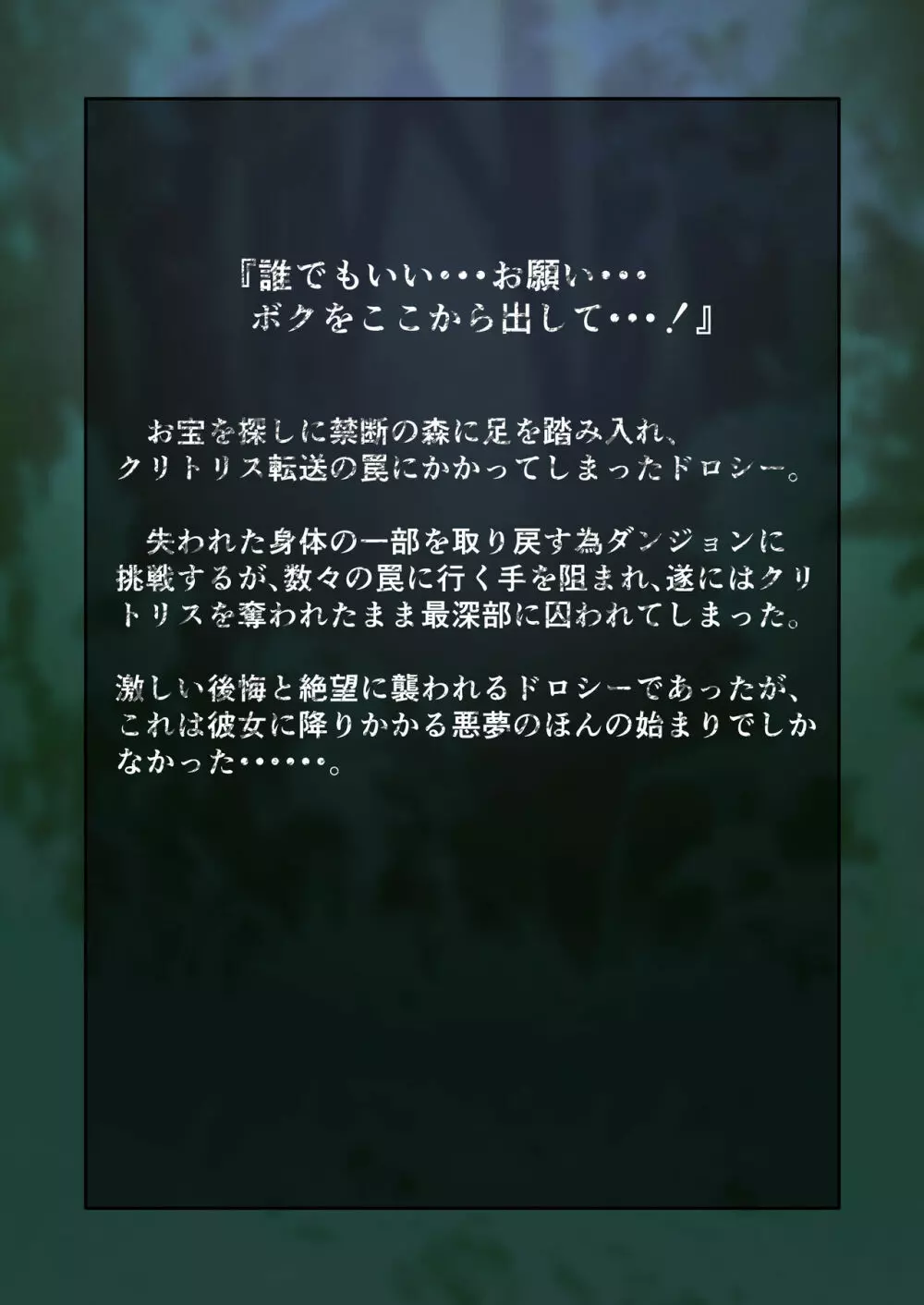 返して！ボクのクリトリス2 淫魔の言いなりドスケベ調教 2ページ