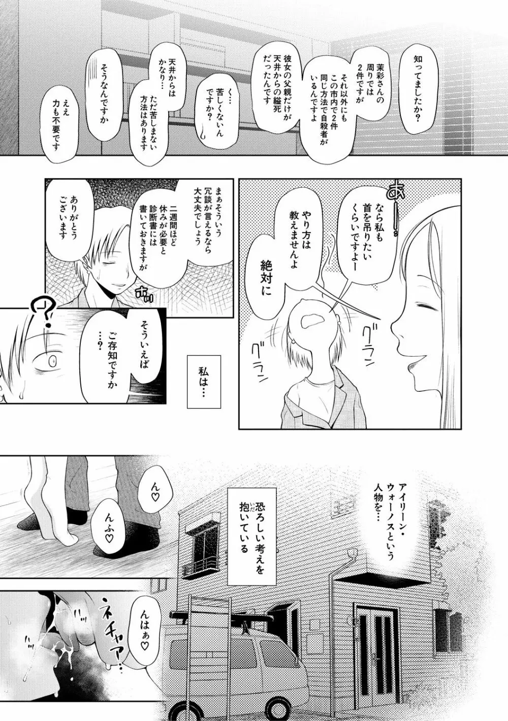 おさない悪戯 83ページ