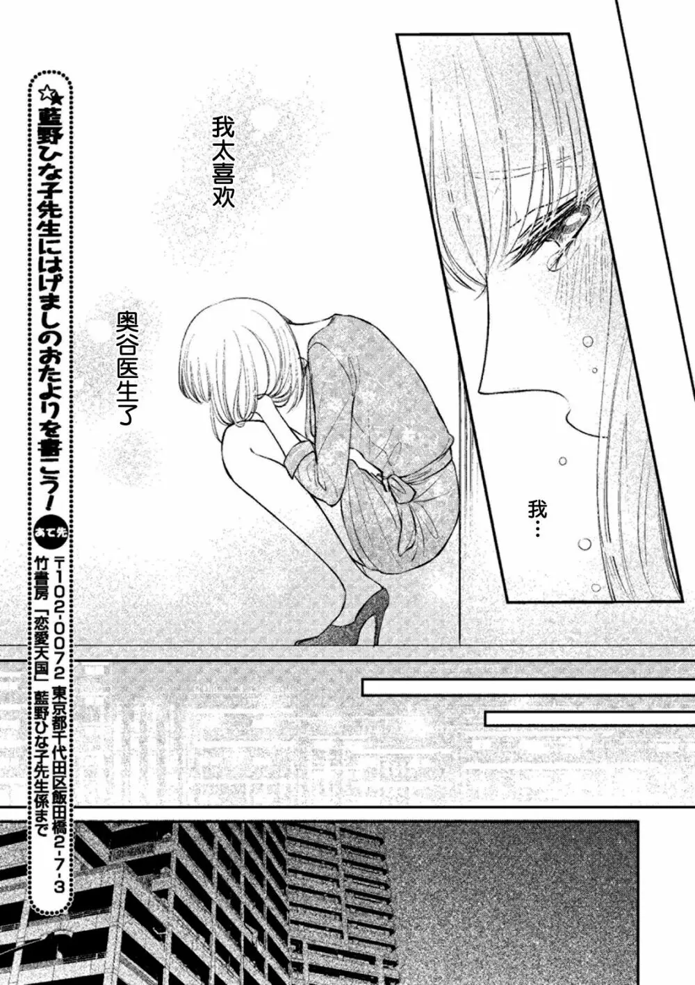 エッチな気分になっちゃう…!~草食カレにめちゃくちゃに抱かれて~ 19ページ