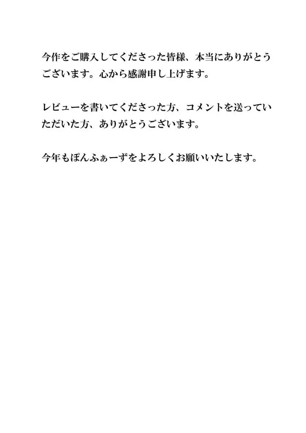 ナタリアさんと僕 45ページ