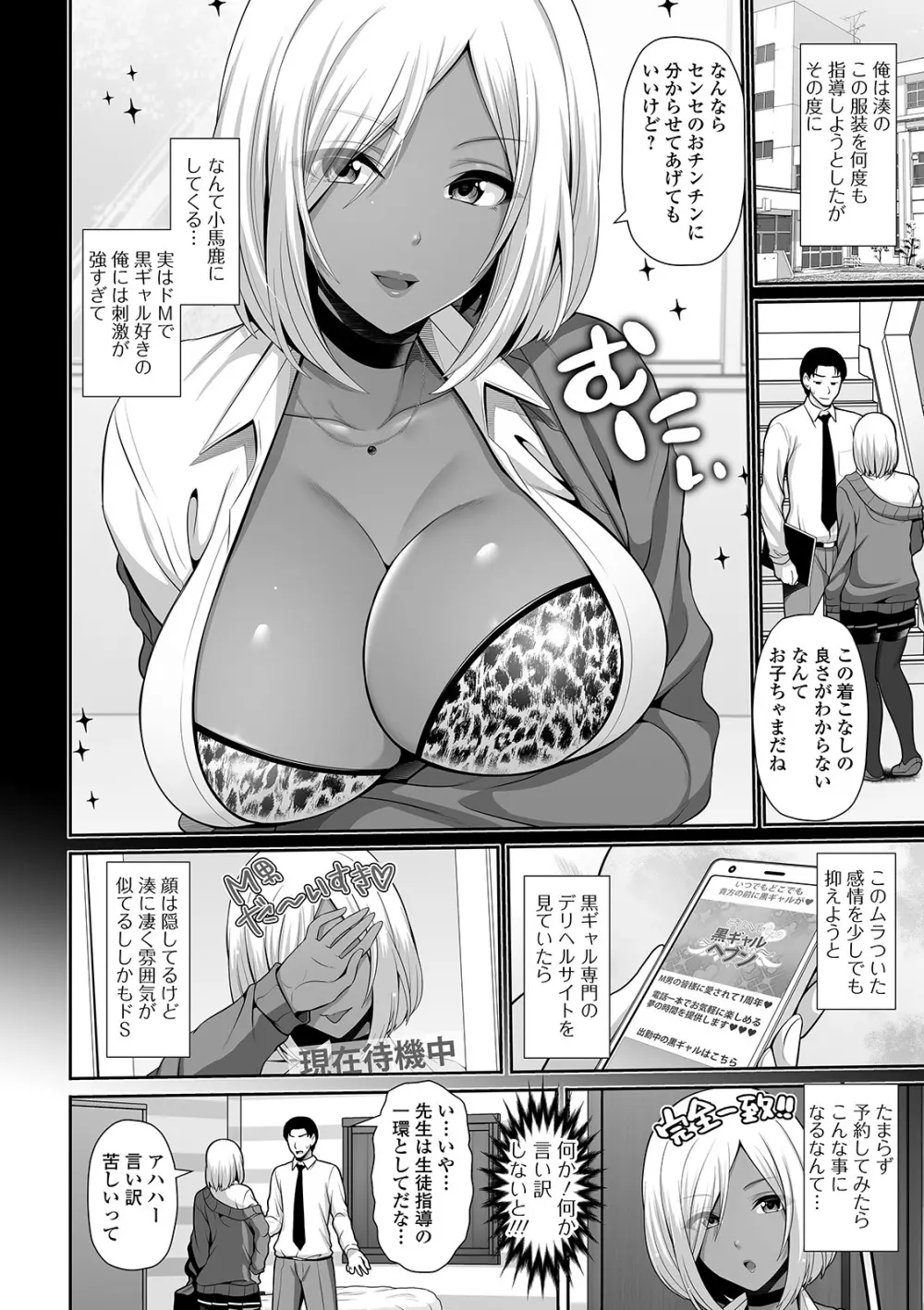 コミック刺激的SQUIRT！！ Vol.22 154ページ