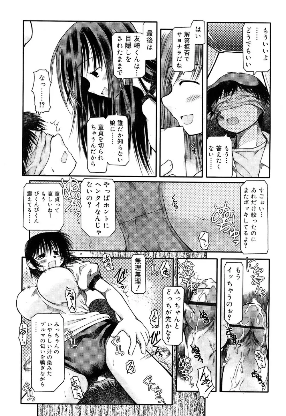 Comic RIN Vol. 22 2006年 10月 132ページ