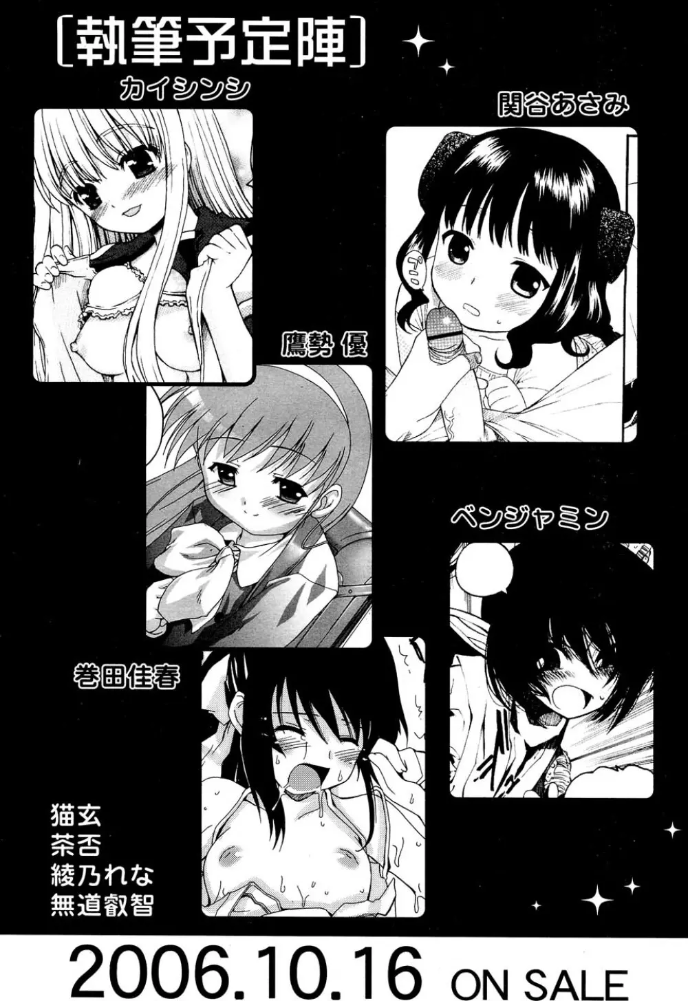 Comic RIN Vol. 22 2006年 10月 325ページ