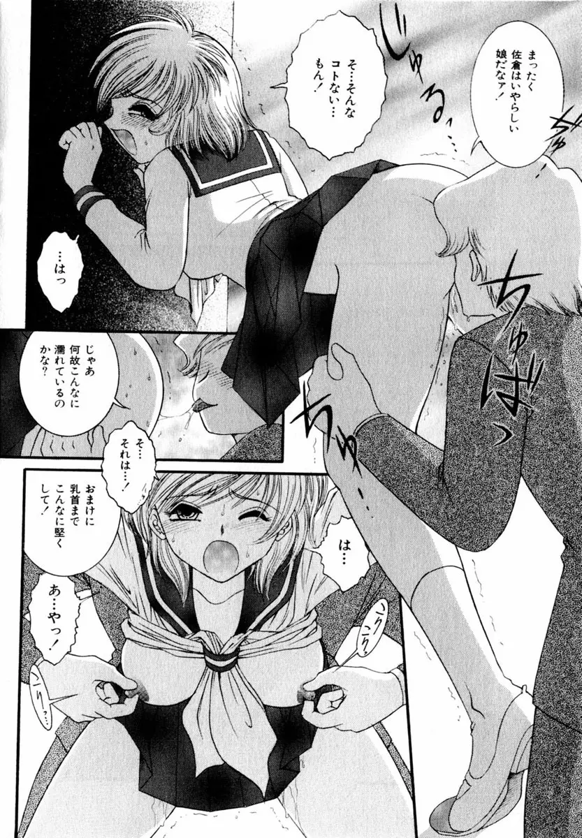 Comic Hime Dorobou 2004-03 112ページ