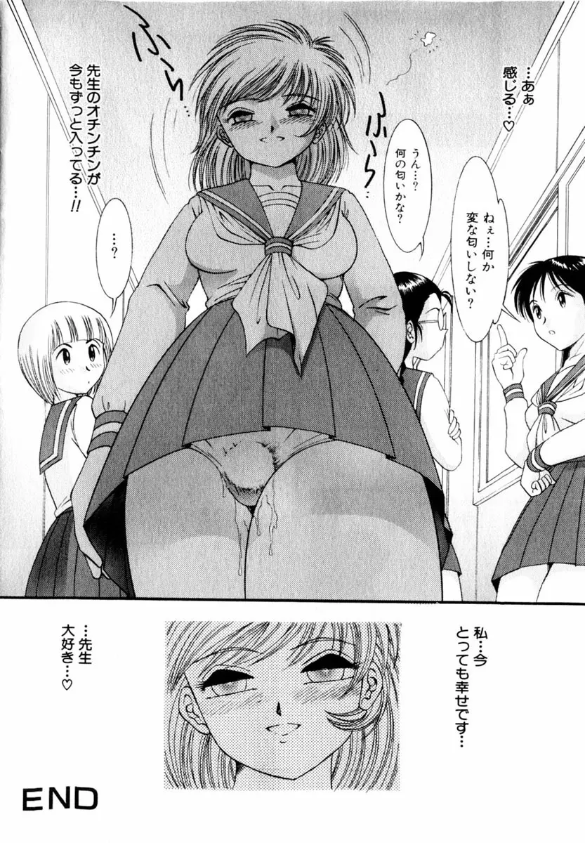 Comic Hime Dorobou 2004-03 122ページ