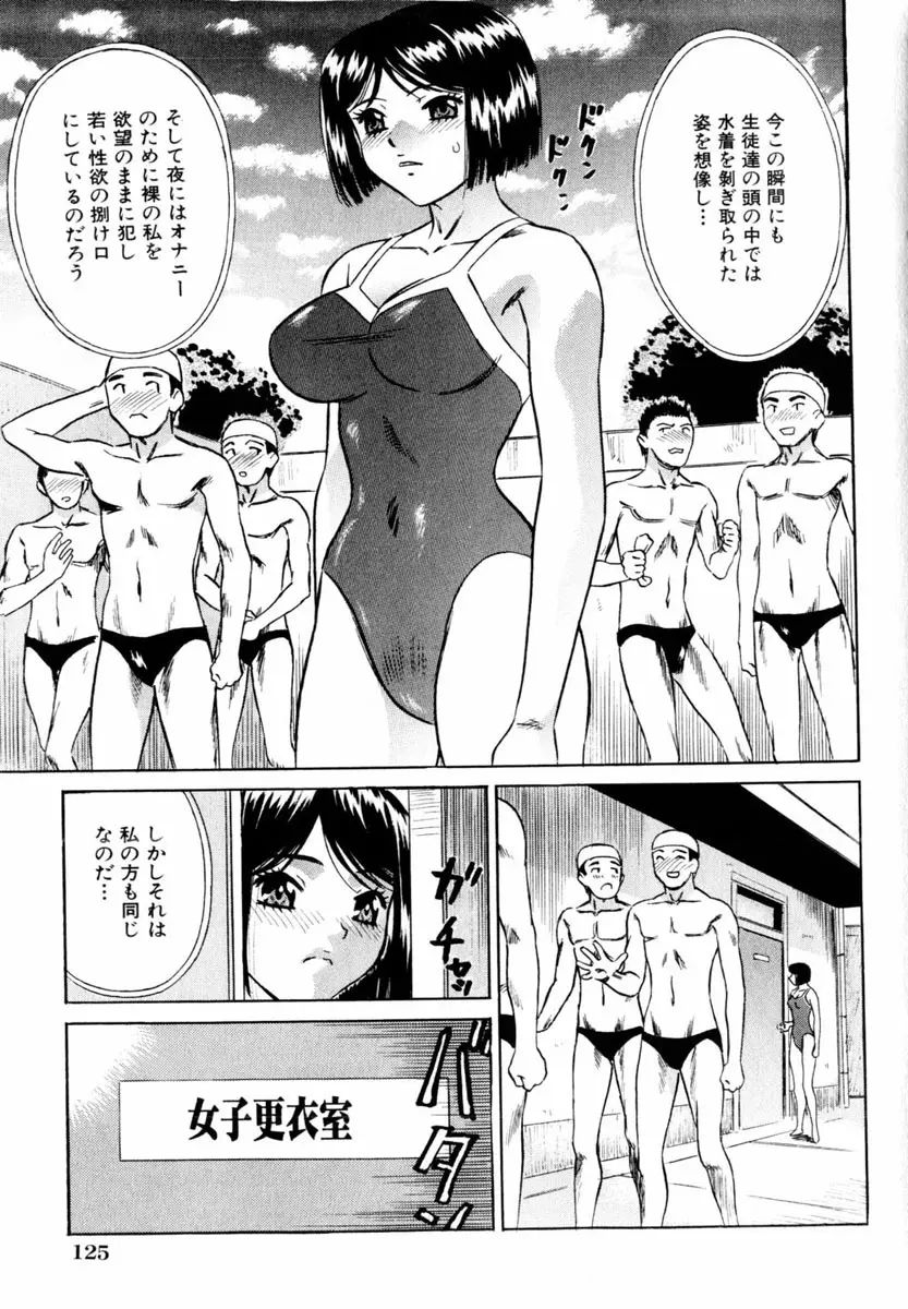 Comic Hime Dorobou 2004-03 125ページ