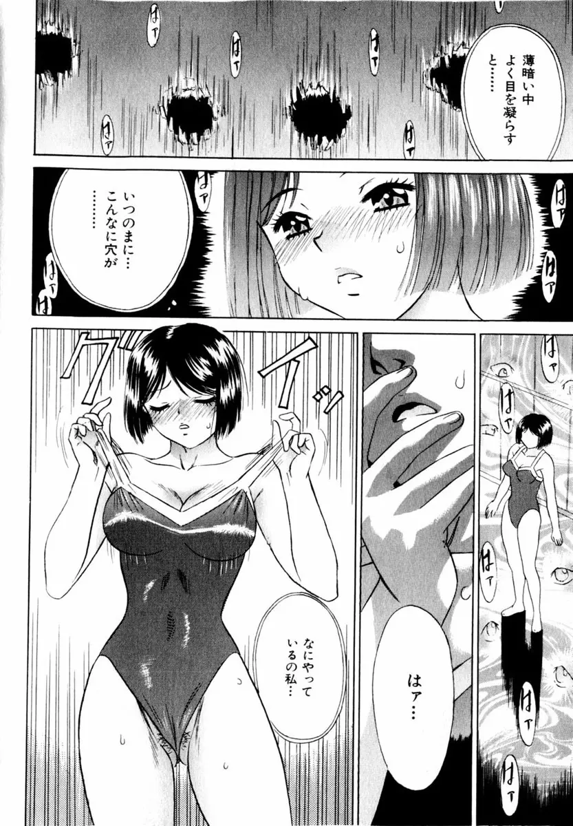 Comic Hime Dorobou 2004-03 130ページ