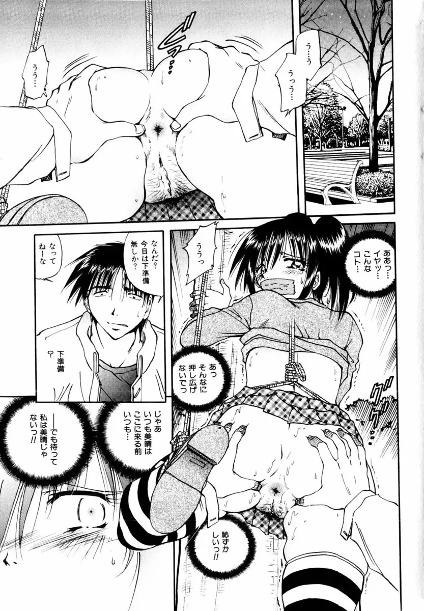 Comic Hime Dorobou 2004-03 157ページ