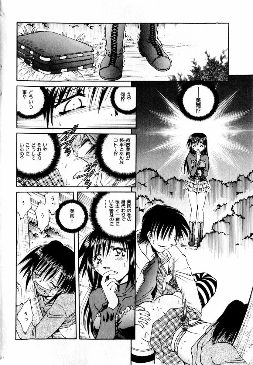 Comic Hime Dorobou 2004-03 162ページ