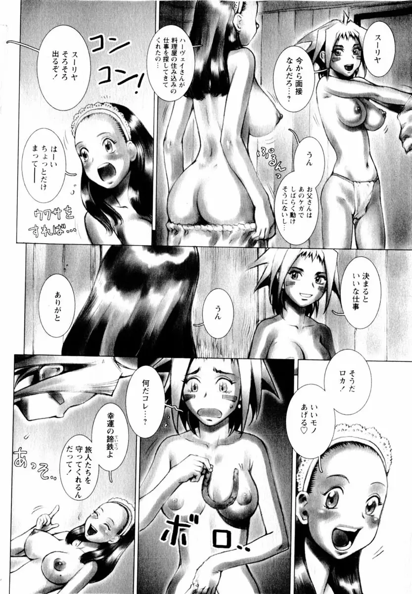 Comic Hime Dorobou 2004-03 174ページ