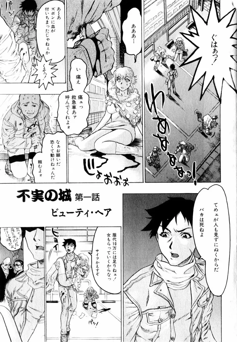 Comic Hime Dorobou 2004-03 23ページ