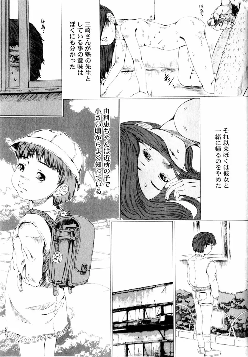 Comic Hime Dorobou 2004-03 71ページ