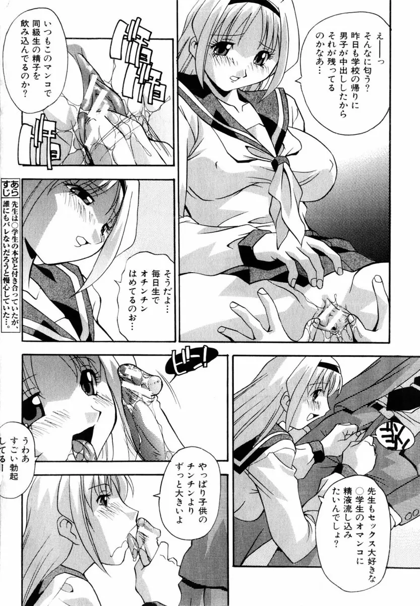 Comic Hime Dorobou 2004-03 90ページ