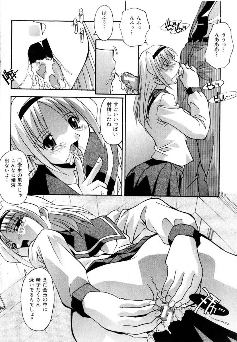 Comic Hime Dorobou 2004-03 92ページ